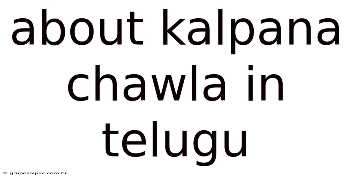 About Kalpana Chawla In Telugu