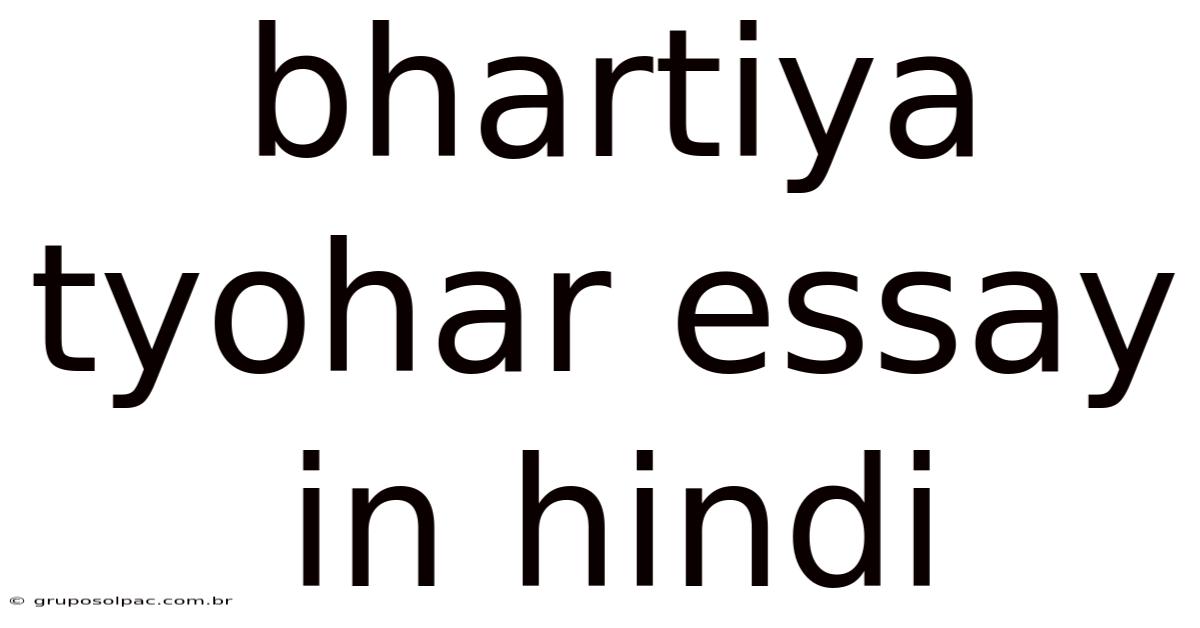 Bhartiya Tyohar Essay In Hindi