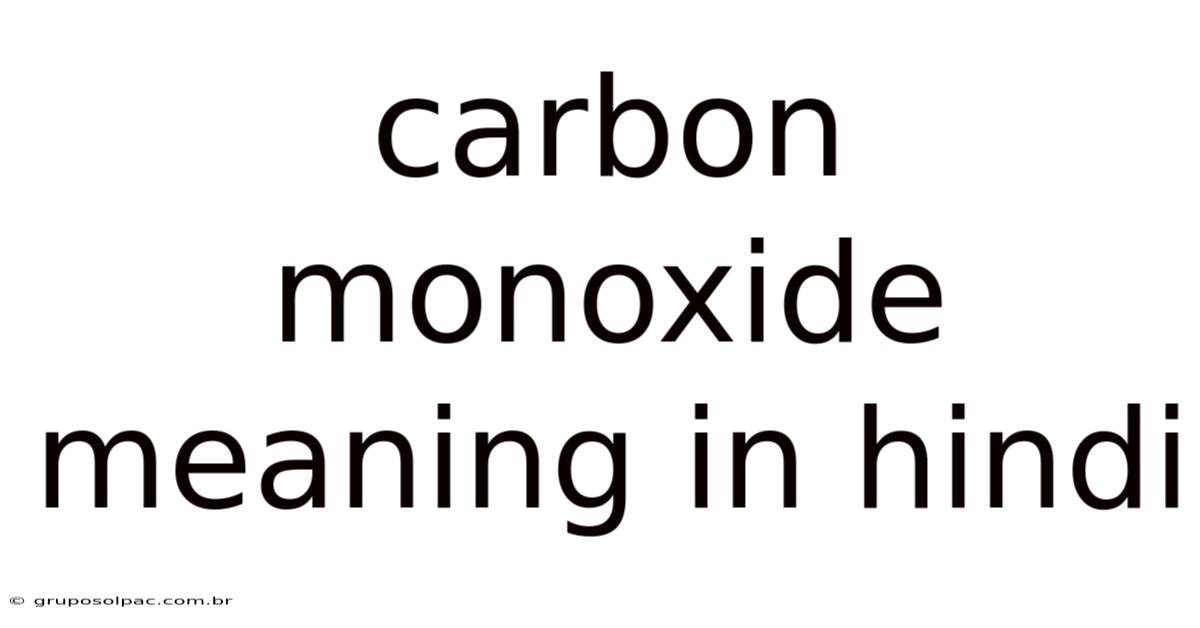 Carbon Monoxide Meaning In Hindi