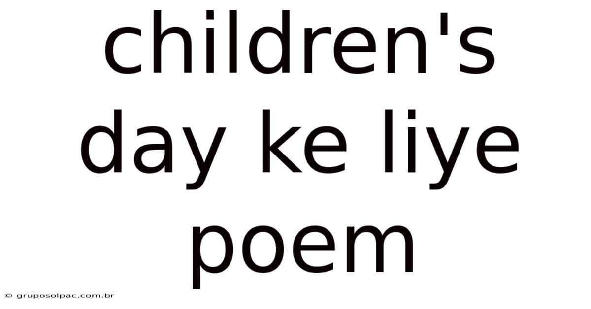 Children's Day Ke Liye Poem