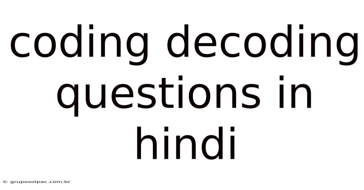 Coding Decoding Questions In Hindi
