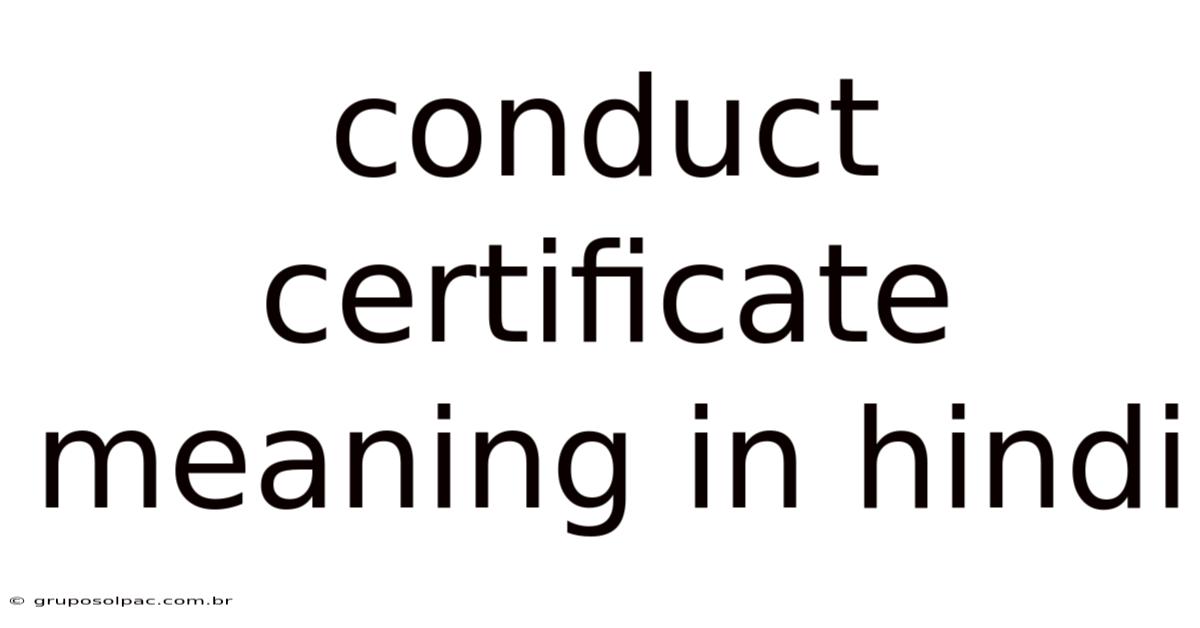 Conduct Certificate Meaning In Hindi