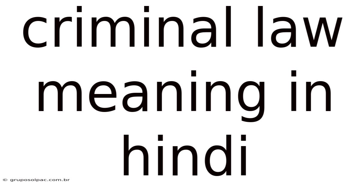 Criminal Law Meaning In Hindi