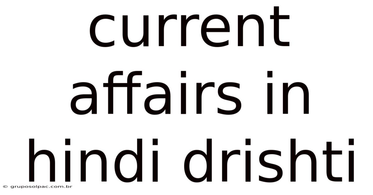 Current Affairs In Hindi Drishti