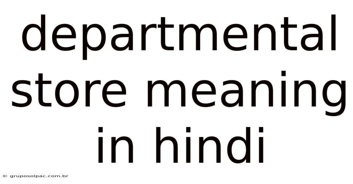 Departmental Store Meaning In Hindi