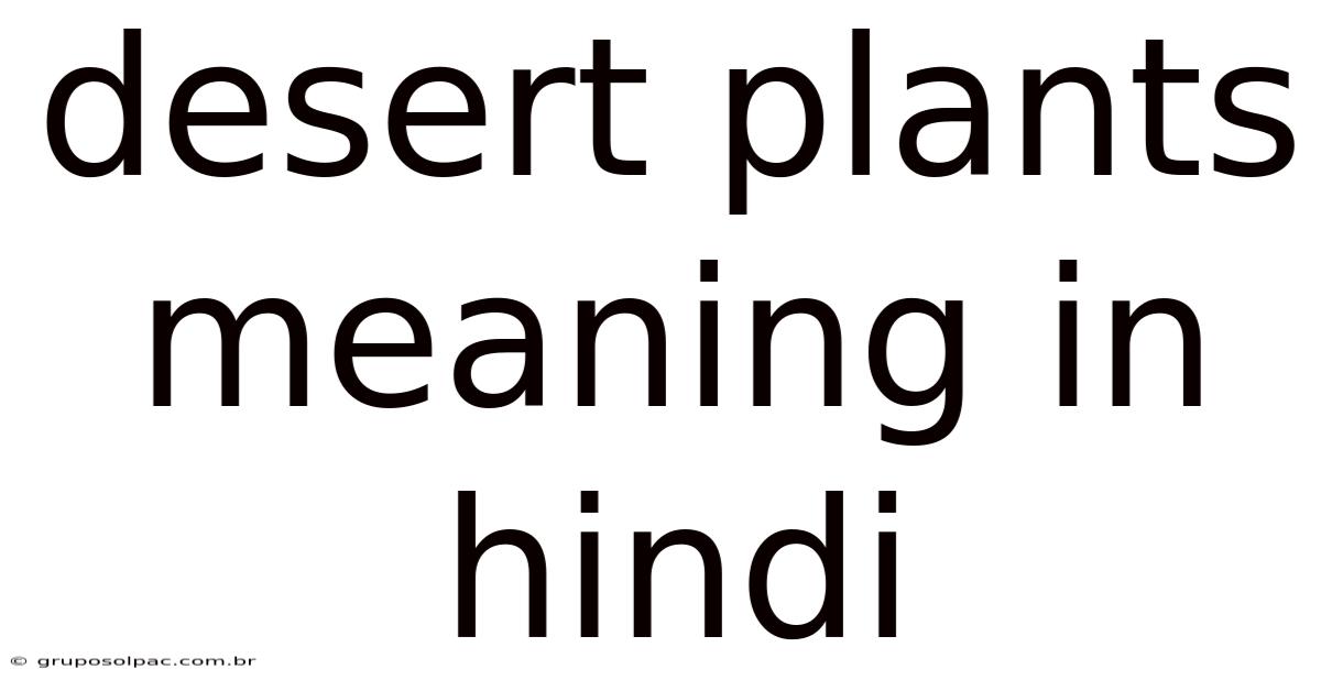 Desert Plants Meaning In Hindi