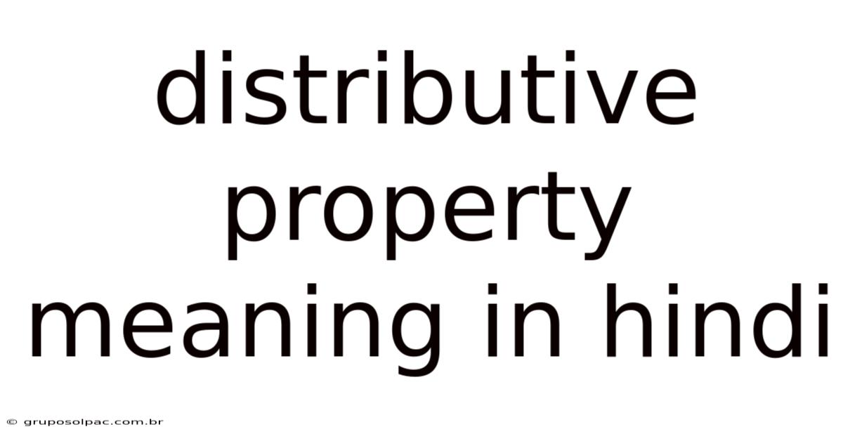 Distributive Property Meaning In Hindi