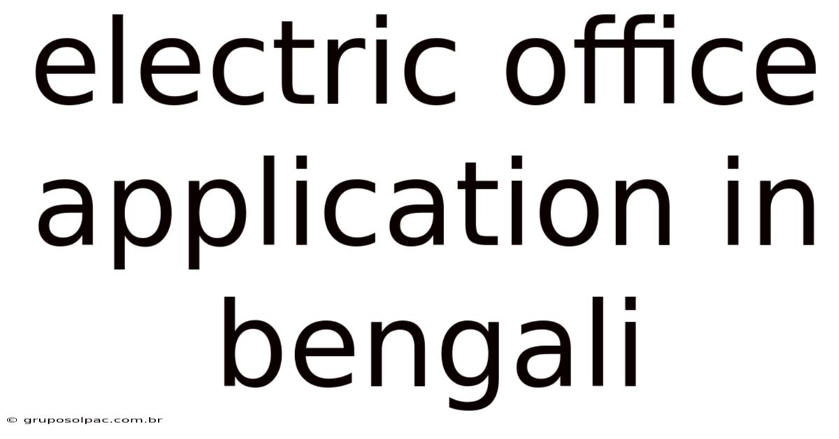 Electric Office Application In Bengali