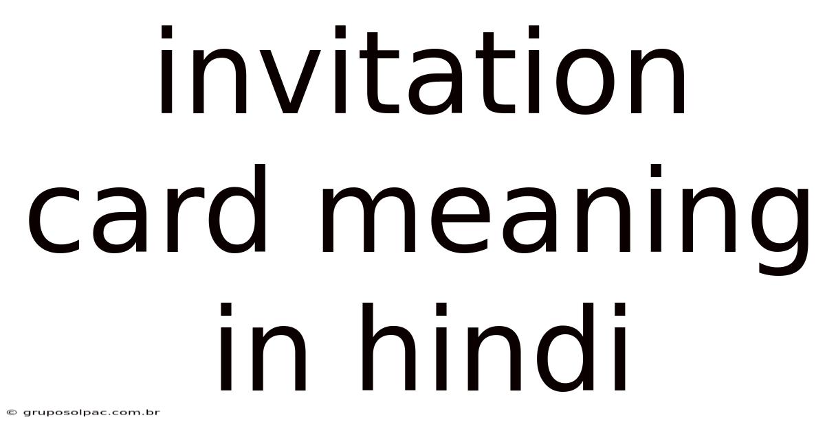 Invitation Card Meaning In Hindi