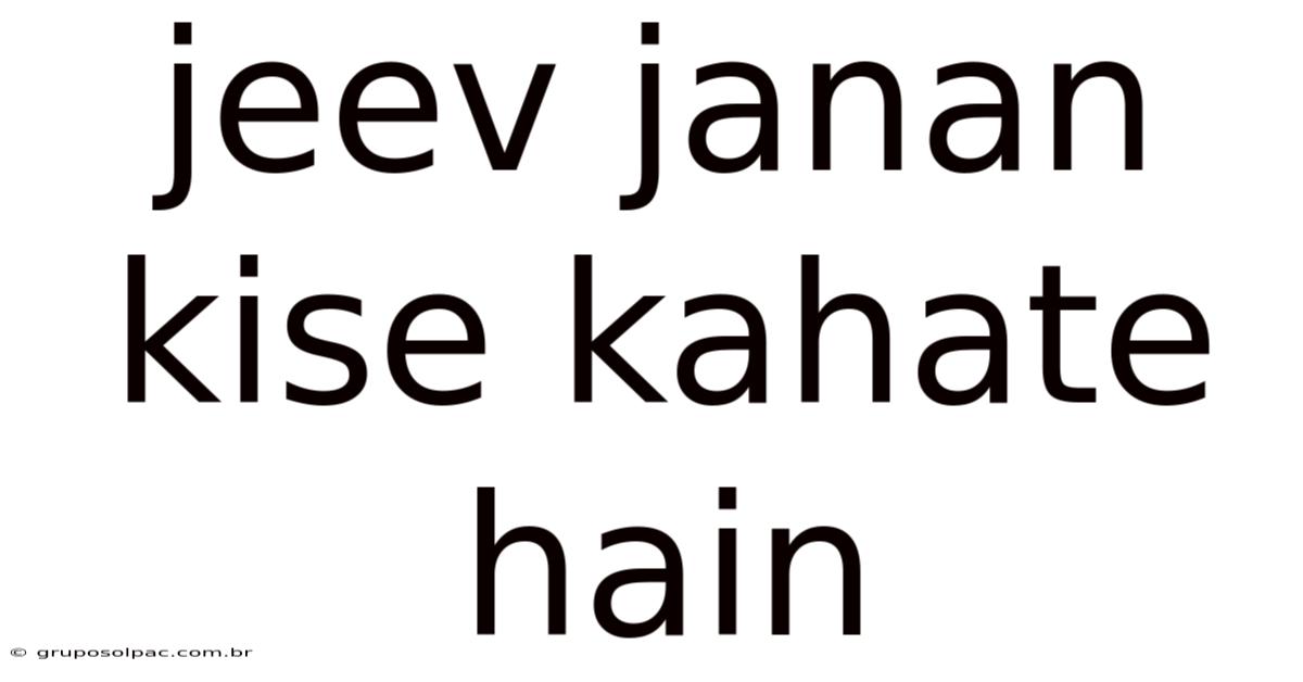 Jeev Janan Kise Kahate Hain