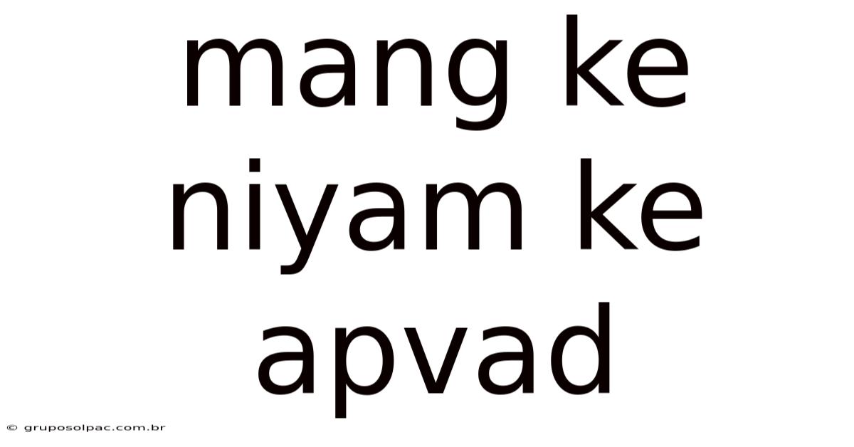 Mang Ke Niyam Ke Apvad