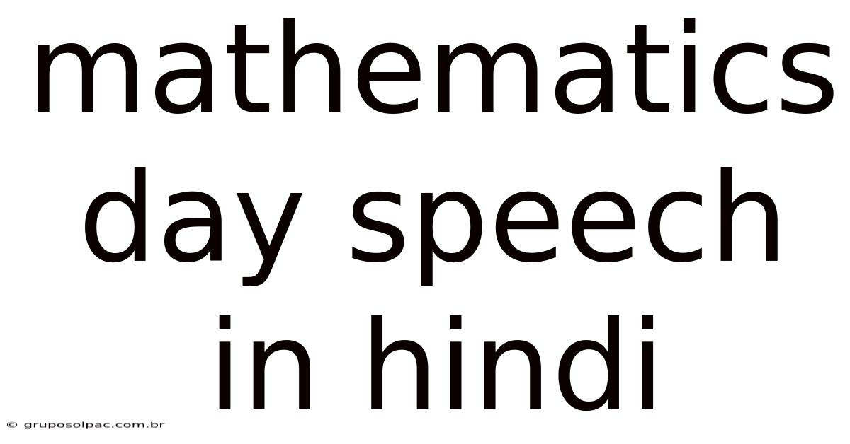 Mathematics Day Speech In Hindi