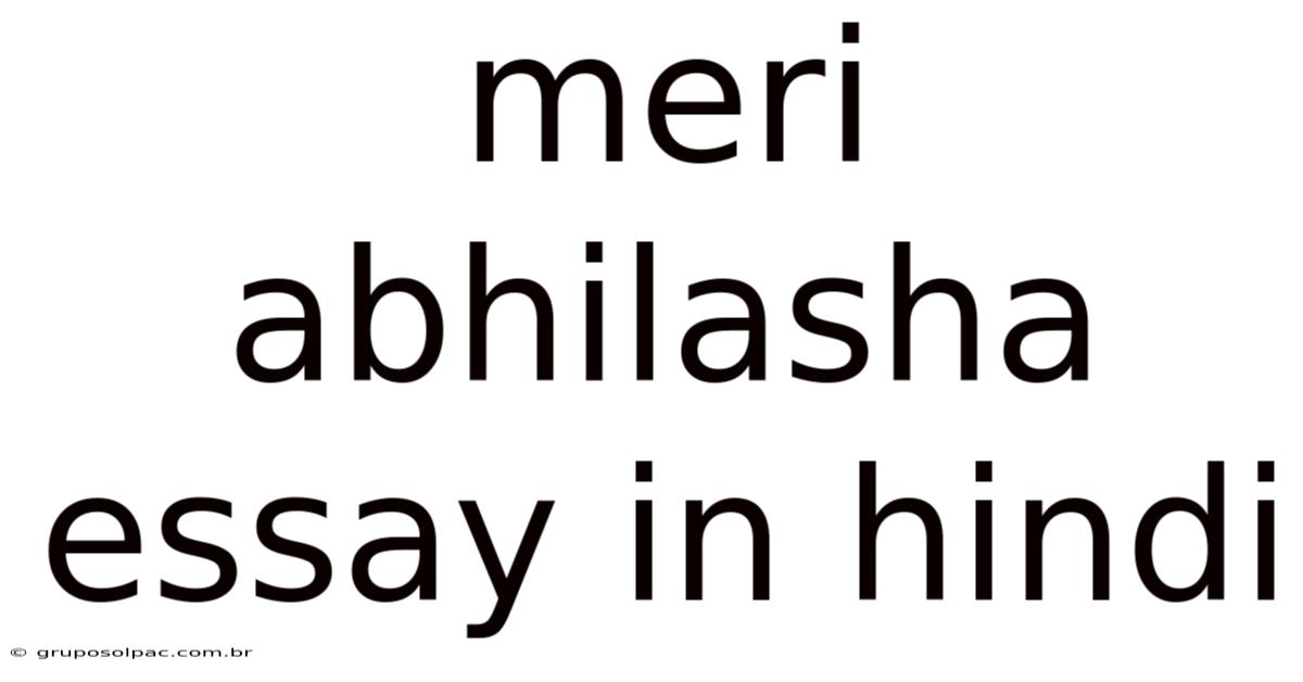 Meri Abhilasha Essay In Hindi