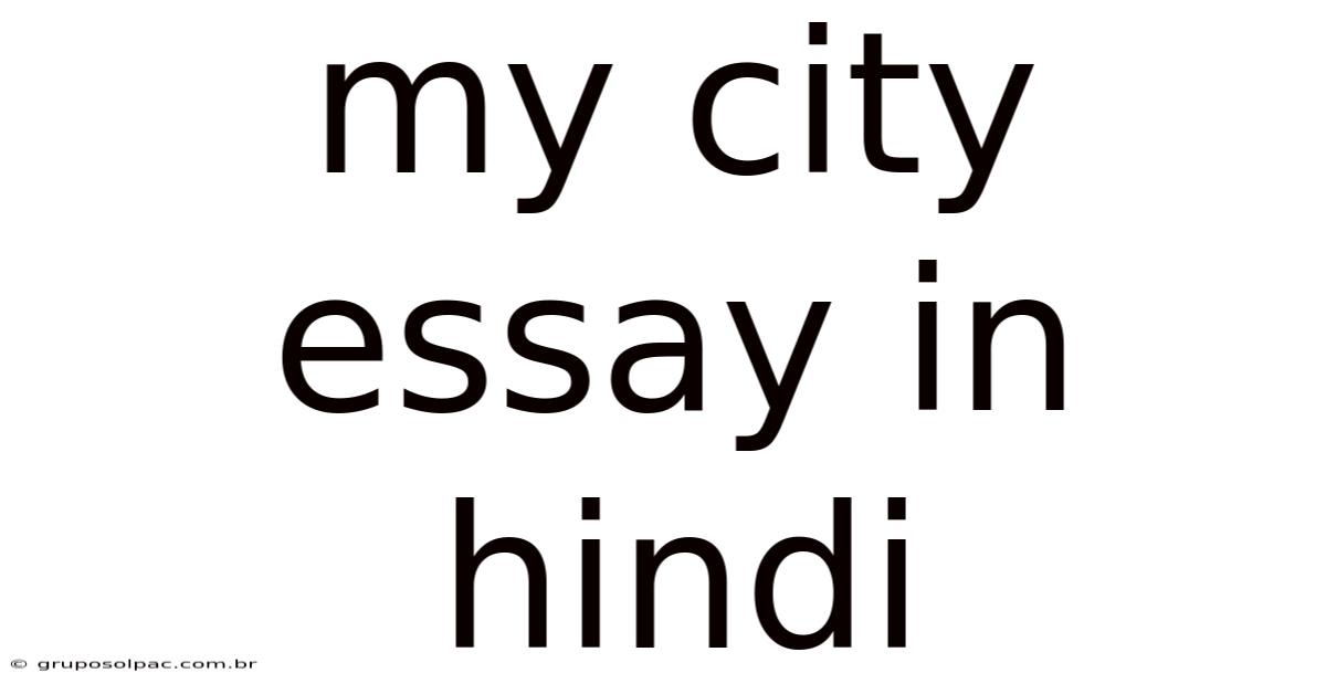 My City Essay In Hindi