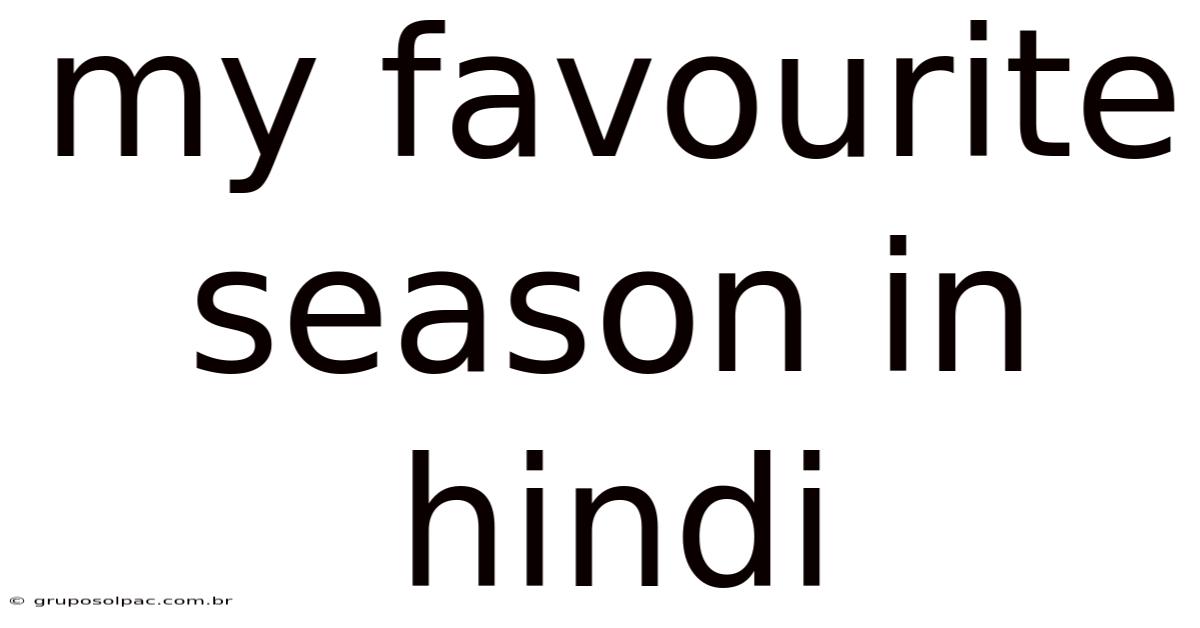 My Favourite Season In Hindi