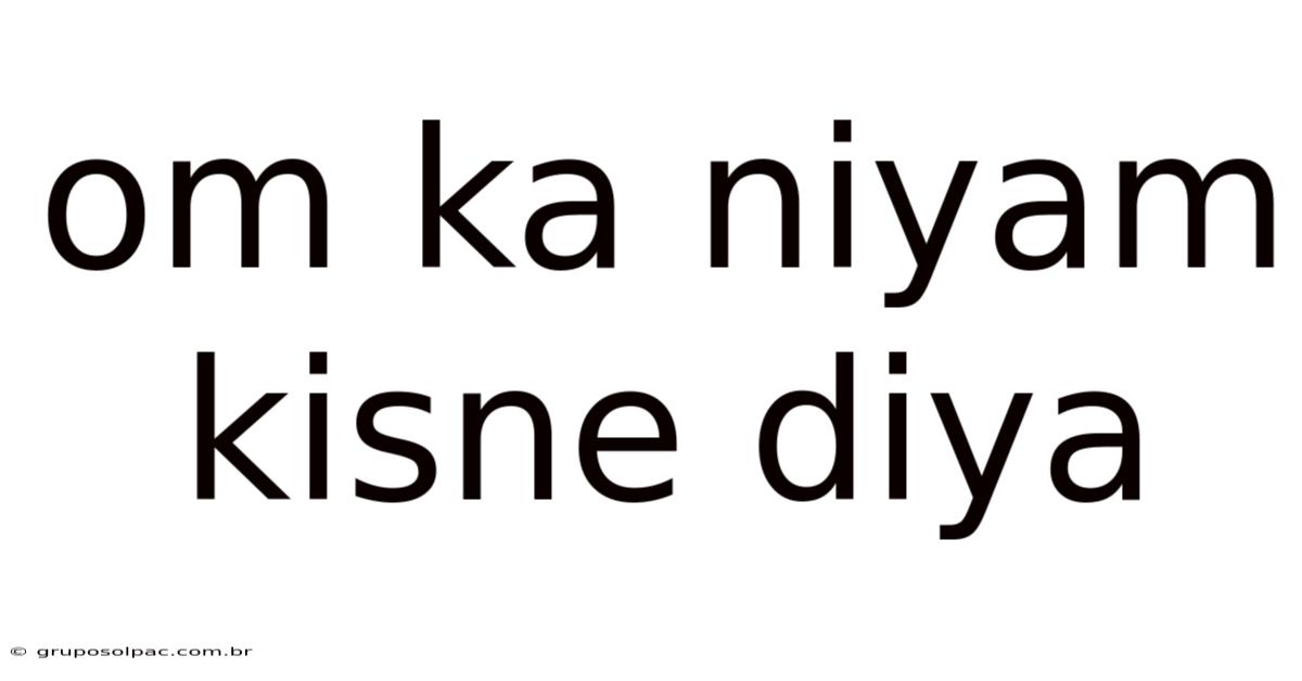 Om Ka Niyam Kisne Diya