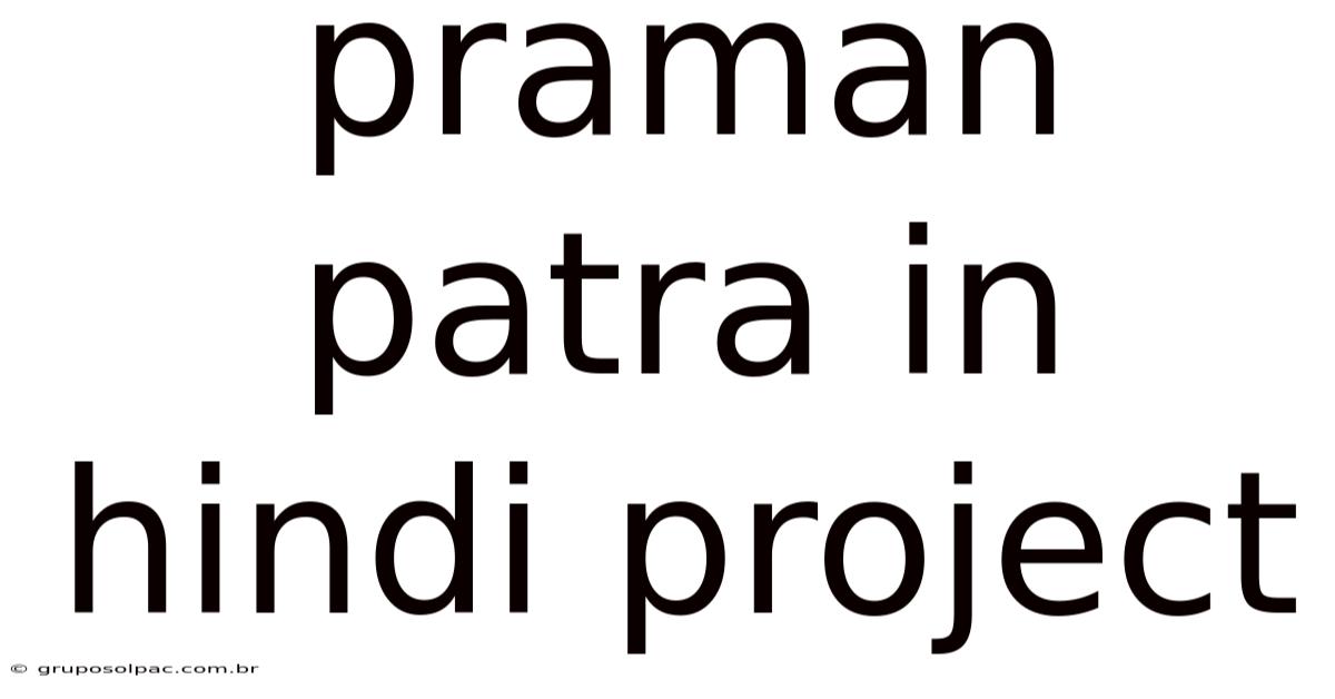 Praman Patra In Hindi Project
