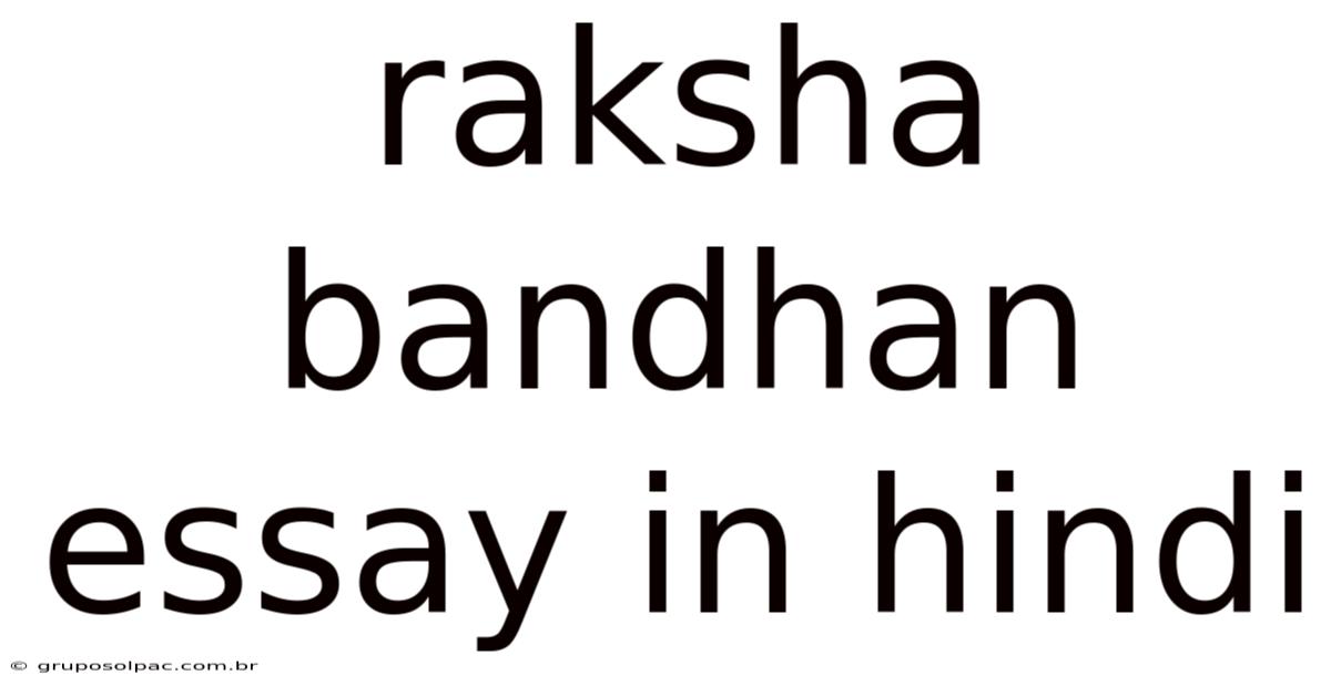 Raksha Bandhan Essay In Hindi