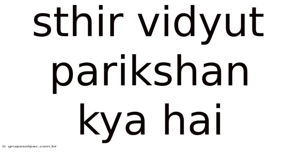 Sthir Vidyut Parikshan Kya Hai