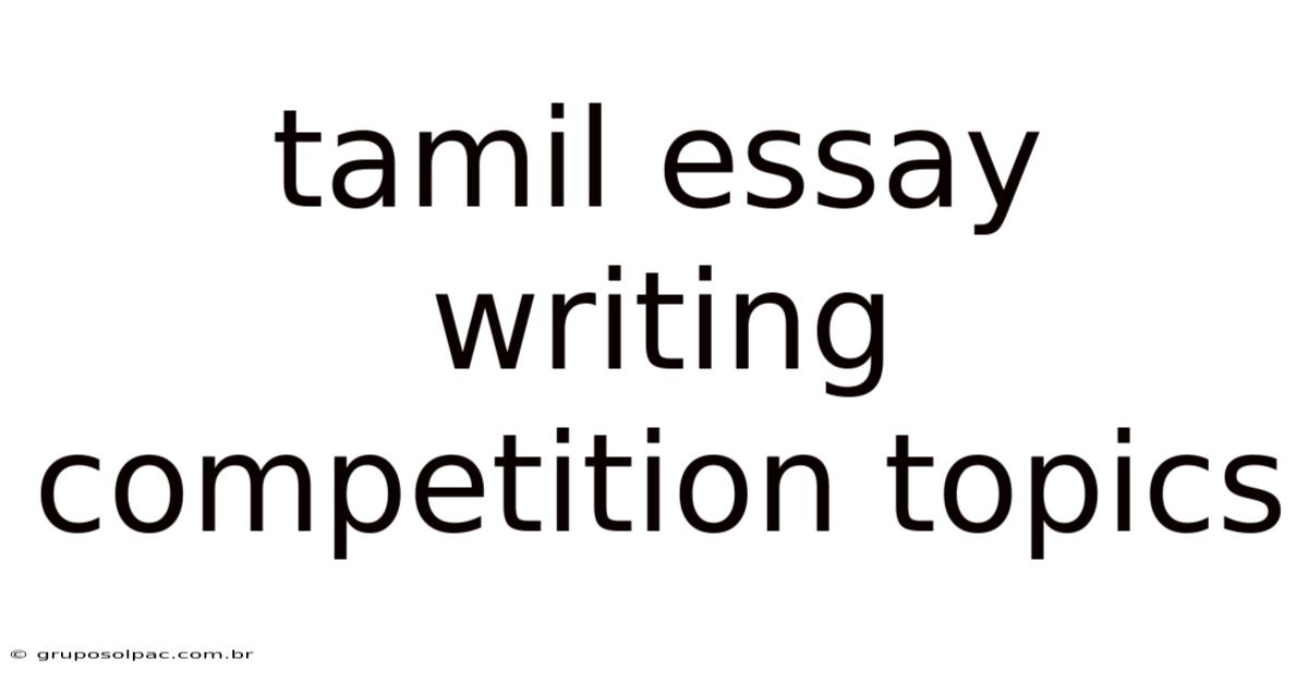Tamil Essay Writing Competition Topics
