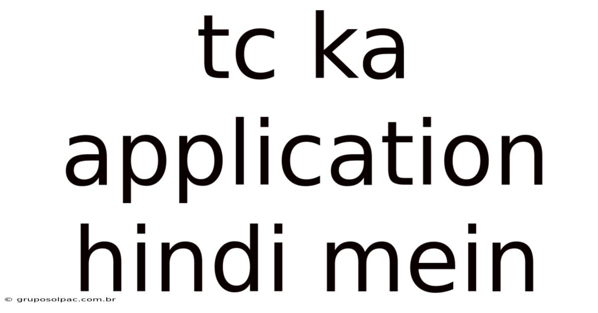 Tc Ka Application Hindi Mein