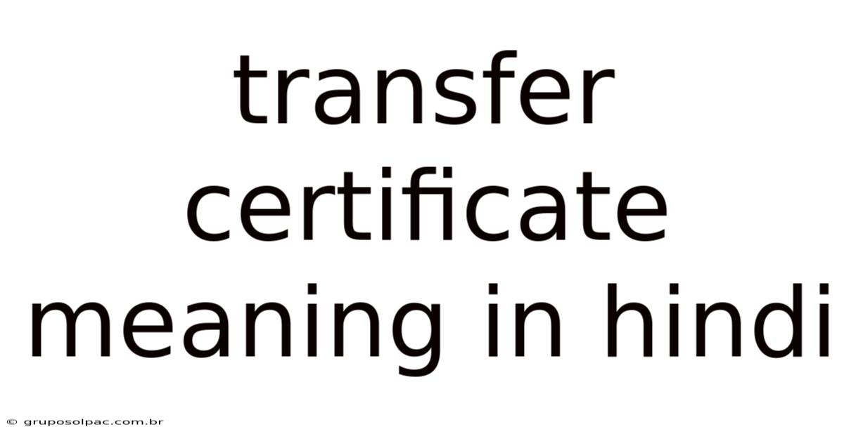 Transfer Certificate Meaning In Hindi