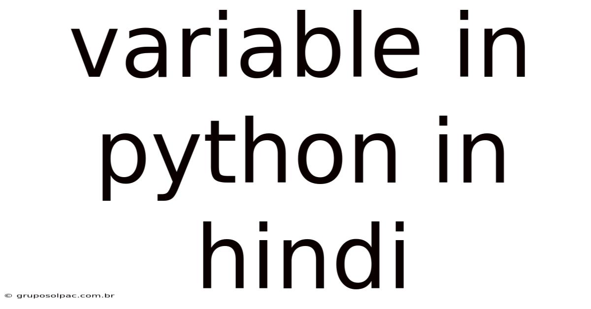 Variable In Python In Hindi