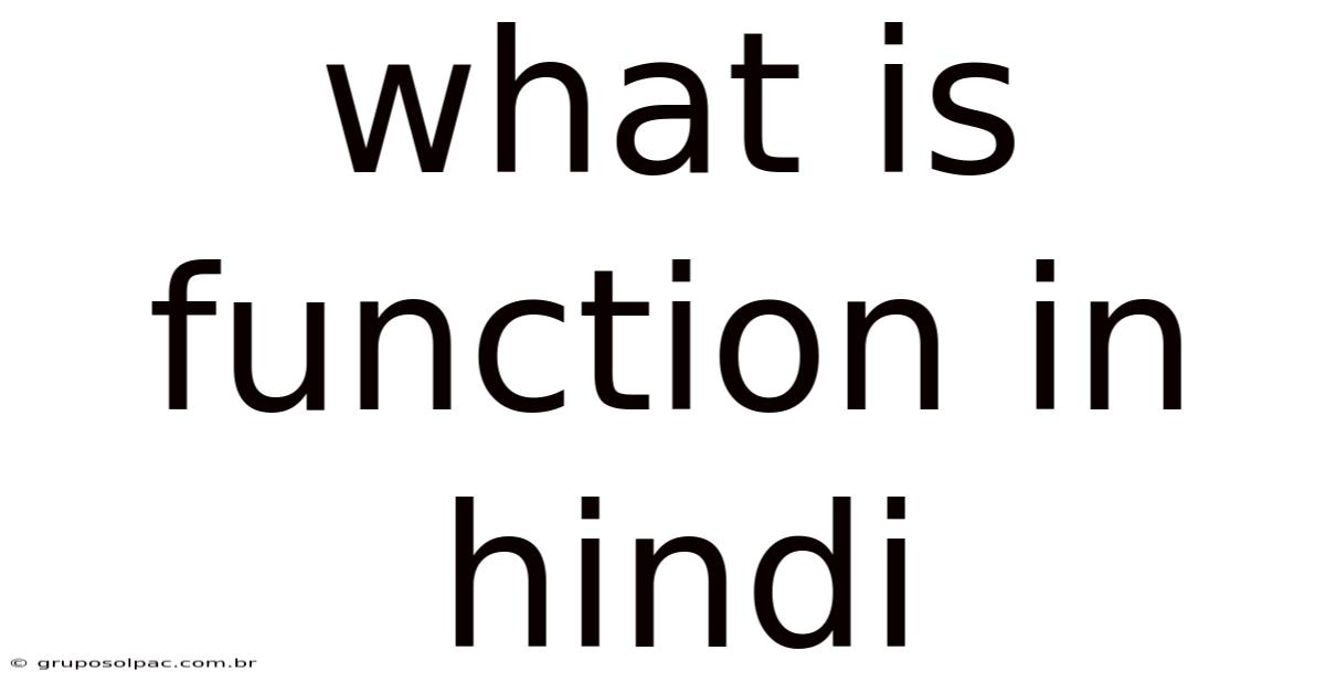 What Is Function In Hindi